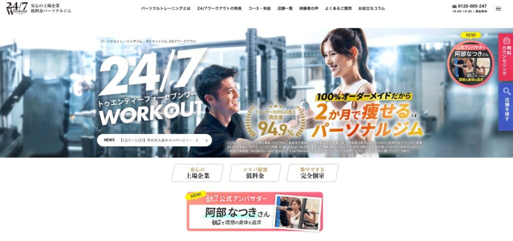 247アイキャッチ