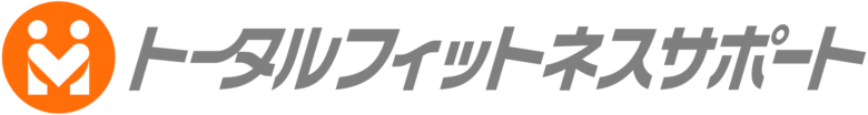 トータルフィットネスサポートロゴ