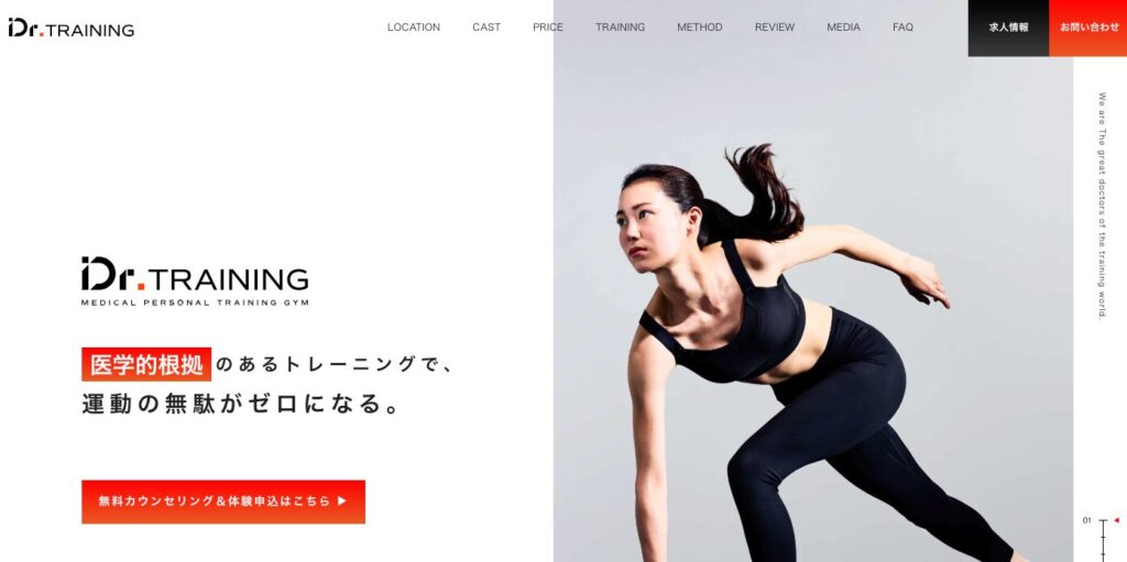 ドクタートレーニングのアイキャッチ