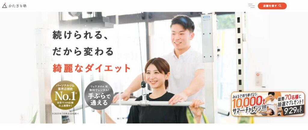 かたぎり塾アイキャッチ