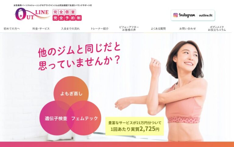 アウトラインのアイキャッチ
