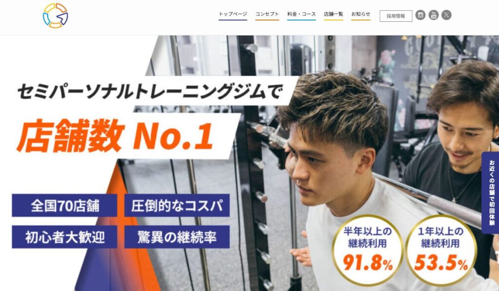 グッドライフジムのアイキャッチ
