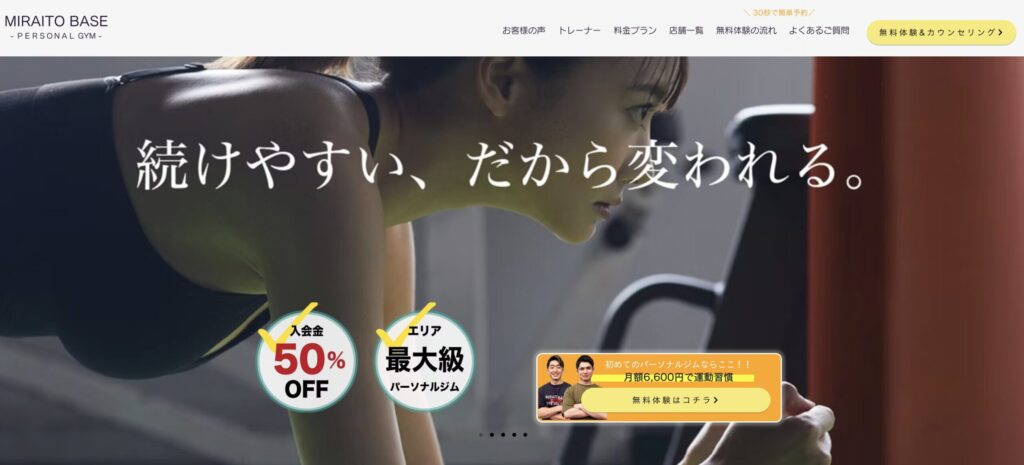ミライトベースのアイキャッチ