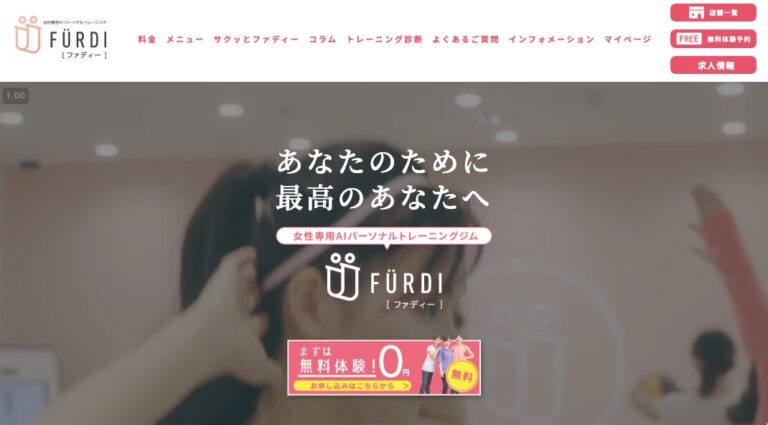 ファディーのアイキャッチ