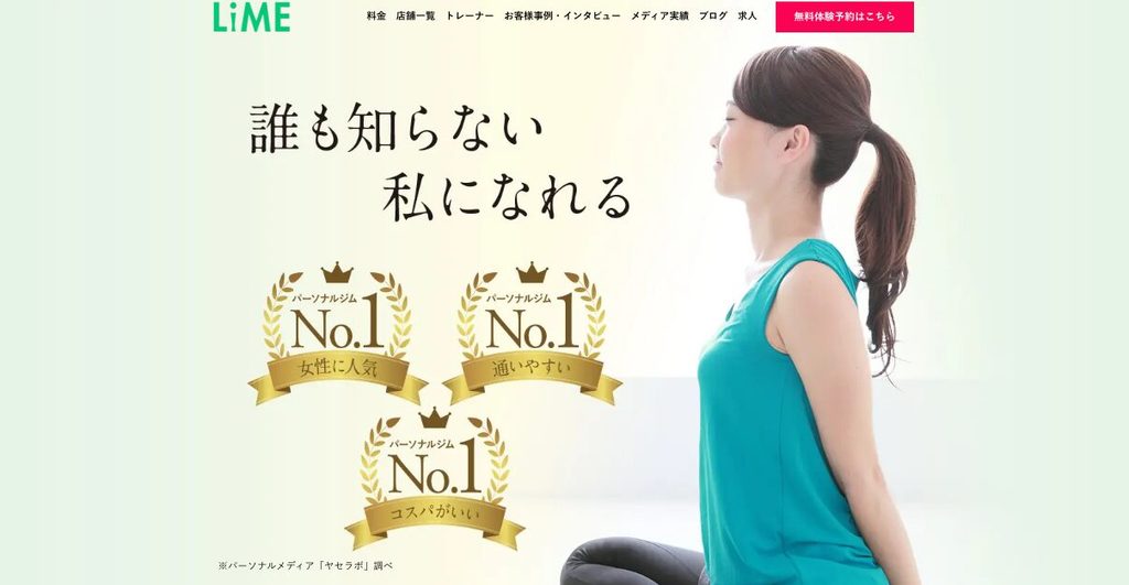 ライムのアイキャッチ画像