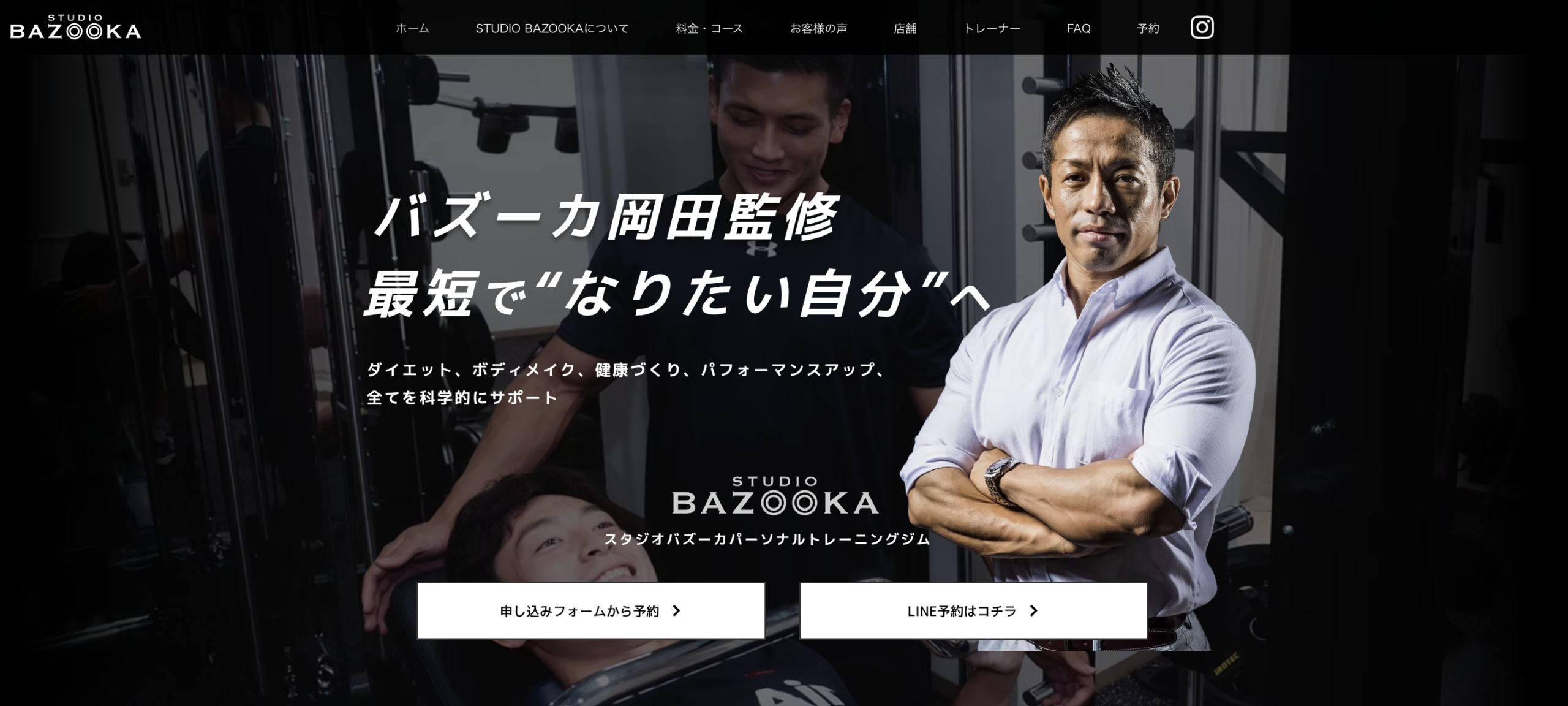 スタジオバズーカのアイキャッチ