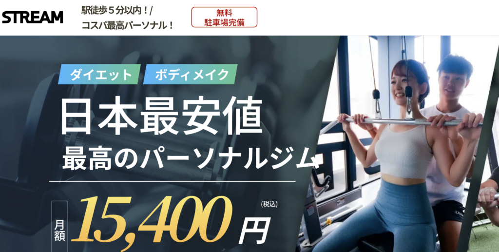 ストリームのアイキャッチ