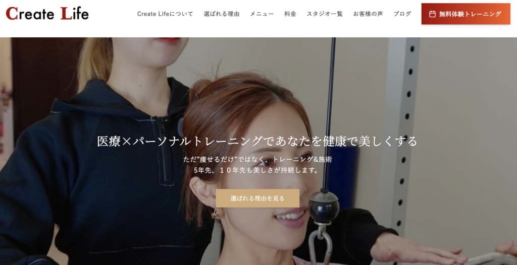 クリエイトライフのアイキャッチ