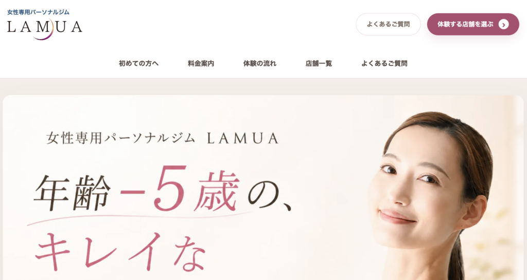 ラムアのアイキャッチ