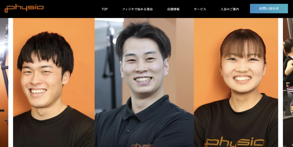 フィジオ広島のアイキャッチ