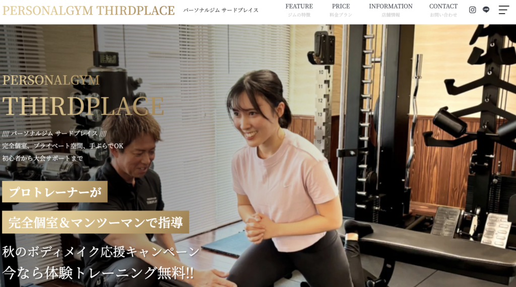 サードプレイスのアイキャッチ