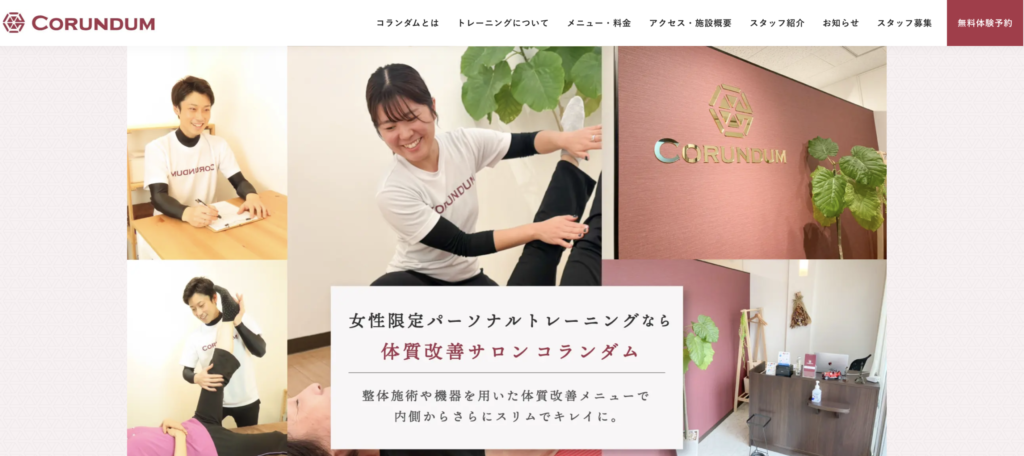 コランダムのアイキャッチ