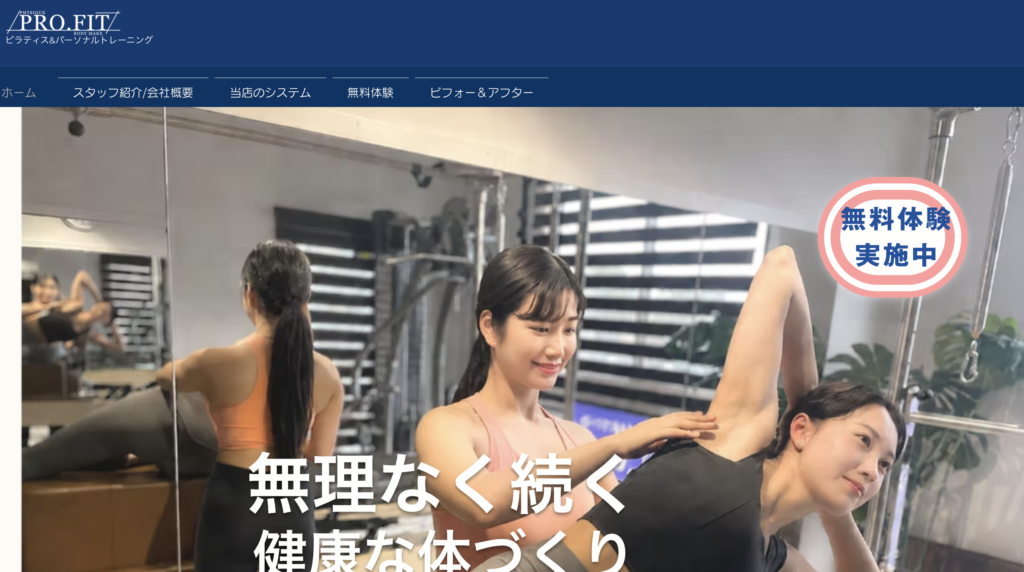 プロフィットのアイキャッチ